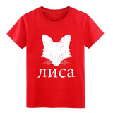 RUSSİAN FOX T-SHİRT | UNİSEX