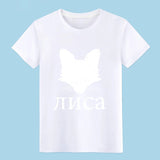 RUSSİAN FOX T-SHİRT | UNİSEX