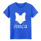 RUSSİAN FOX T-SHİRT | UNİSEX